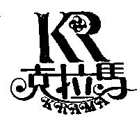克拉馬及圖 KRAMA