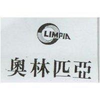 奧林匹亞及圖 OLIMPIA