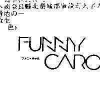 FUNNY フアニ–キヤロ CARO