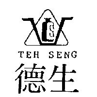 德生及圖 TEH SENG