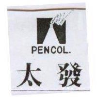 太發及圖 PENCOL