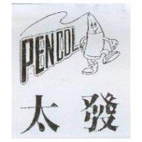 太發及圖 PENCOL