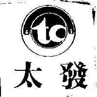 太發及圖 tc