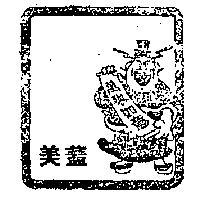 蓋美及圖(墨色)