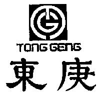 東庚及圖 TONG GENG