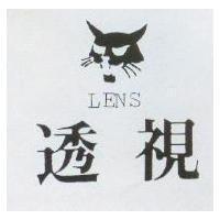 透視及圖 LENS