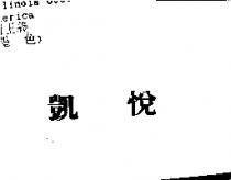 凱悅