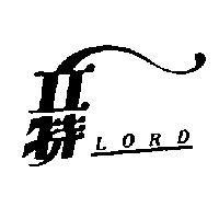 立特 LORD
