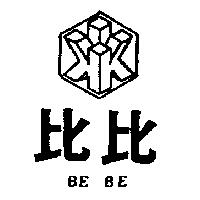 比比及圖 BE BE