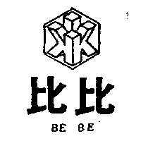 比比及圖 BE BE