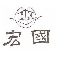 宏國及圖