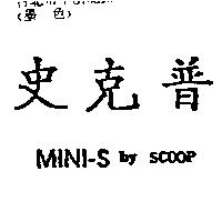 史克普 MINI-S by SCOOP