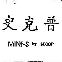 史克普及 MINI-S by SCOOP