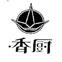 香廚及圖
