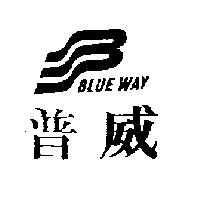 普威及圖 BLUE WAY