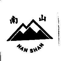 南山及圖 NAN SHAN