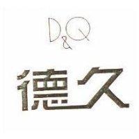 德久 D&Q
