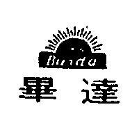畢達及圖 BURDA