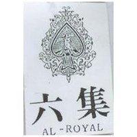 六集及圖 AL-ROYAL