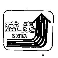 盛泰及圖 CHTA