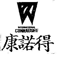 康諾得及圖 INTERNATIONAL CONNAUGHT