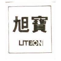 旭寶及圖 LITEON