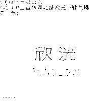 欣洸 SUNGLOW