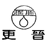 更晉及設計圖 GENG JINN