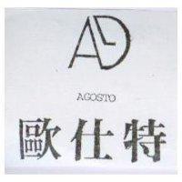 歐仕特及圖 AGOSTO