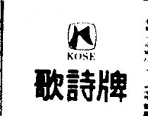 歌詩牌 (墨色)