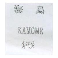 海鳥 KAMOME カモメ