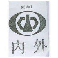 內外及圖 NEWAI