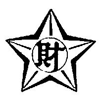 財及圖