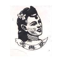 莎樂美及圖樣