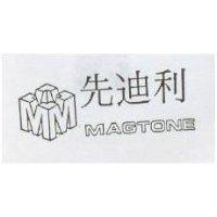 先迪利及圖 MAGTONE