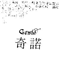 奇諾及設計圖 GENIE