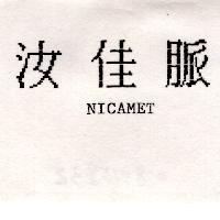汝佳脈 NICAMET