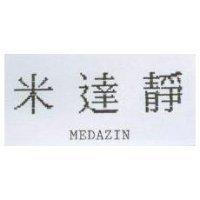 米達靜 MEDAZIN