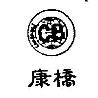 康橋及圖 CAMBRIDGE