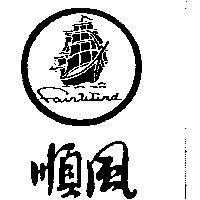 順風及圖 FAIRWIND
