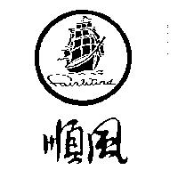 順風及圖 FAIRWIND