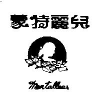 蒙特麗兒及圖 MENTALLEAR
