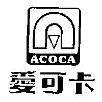 愛可卡及圖 ACOCA