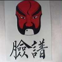 臉譜及圖