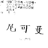 尼可曼 NICOMAN