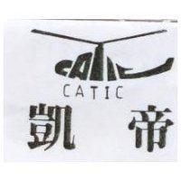凱帝及圖 CATIC