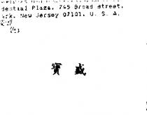 寶盛