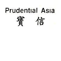 寶信 prudential Asia