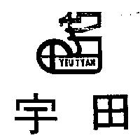 宇田及圖 YEU TYAN