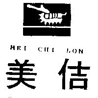 美佶及圖 MEI CHI LON